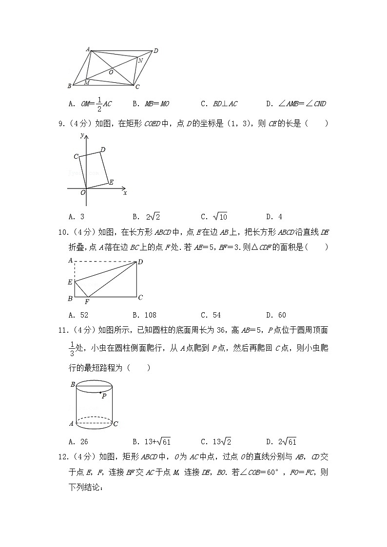 人教版八年级下册数学期中测试102