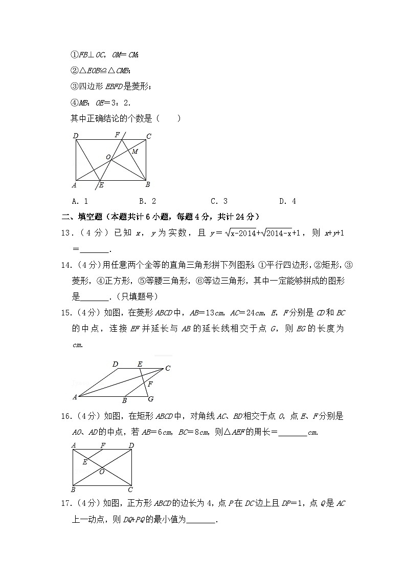 人教版八年级下册数学期中测试103