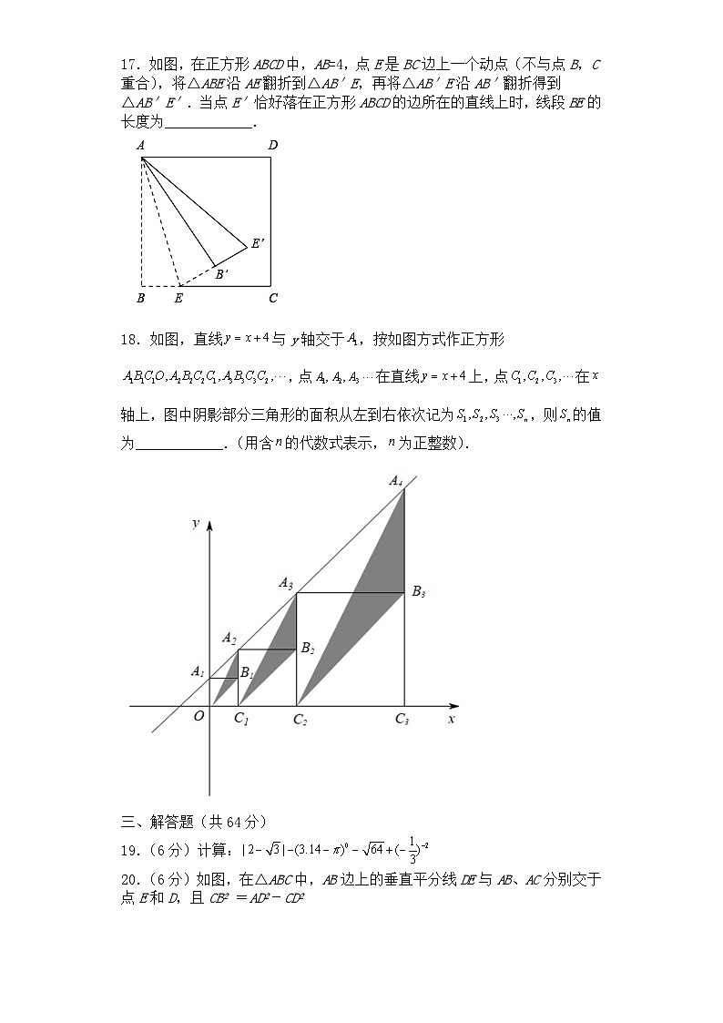 人教版数学8年级下册 期末测试卷第3页