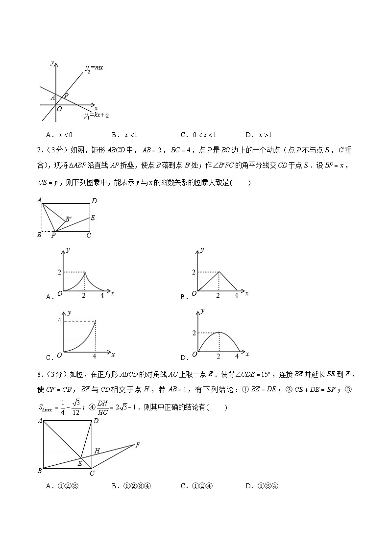 人教版数学8年级下册 期末复习练1第3页