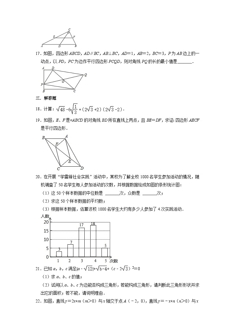 人教版数学8年级下册 期末课时练5第3页