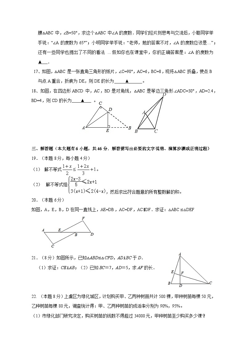 2022-2023学年浙江省绍兴市上学期八年级数学期中数学质量检测模拟试题（含解析）03