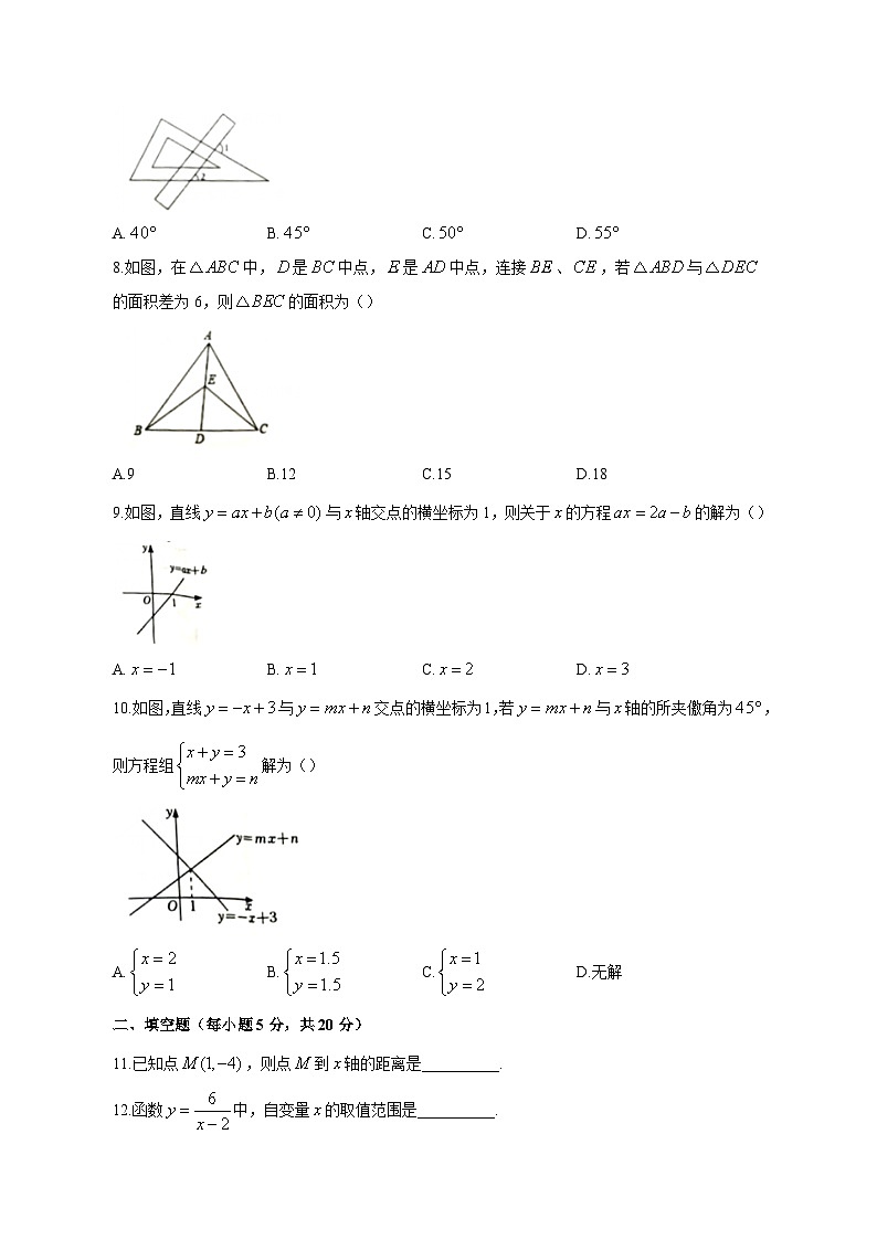 2023-2024学年安徽省合肥市蜀山区八年级上学期期中数学质量检测模拟试题（含解析）第2页