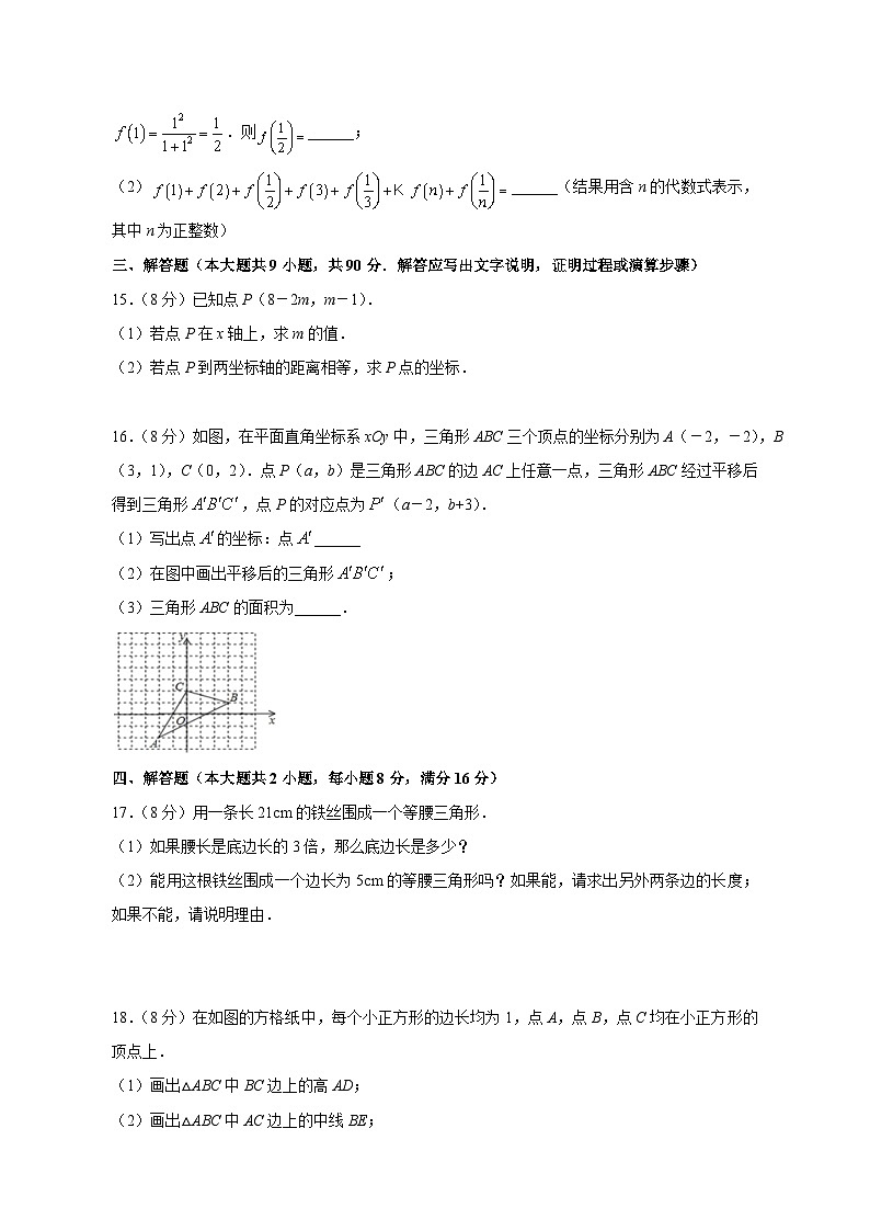 2023-2024学年安徽省合肥市瑶海区八年级上学期期中数学质量检测模拟试题（含解析）03