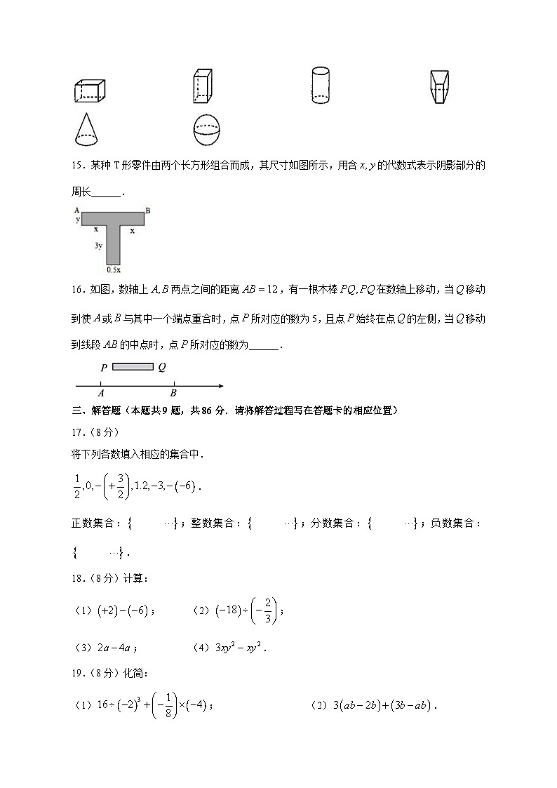 2023-2024学年福建省三明市大田县七年级上学期期中数学质量检测模拟试题（含解析）03