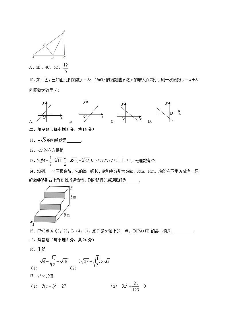 2023-2024学年广东省清远市清新区八年级上学期期中数学质量检测模拟试题（含解析）02