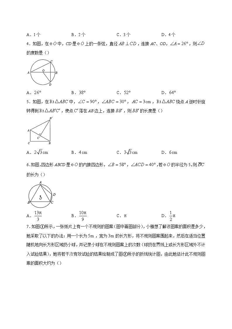 2023-2024学年山东省滨州市九年级上学期期中数学质量检测模拟试题（含解析）第2页