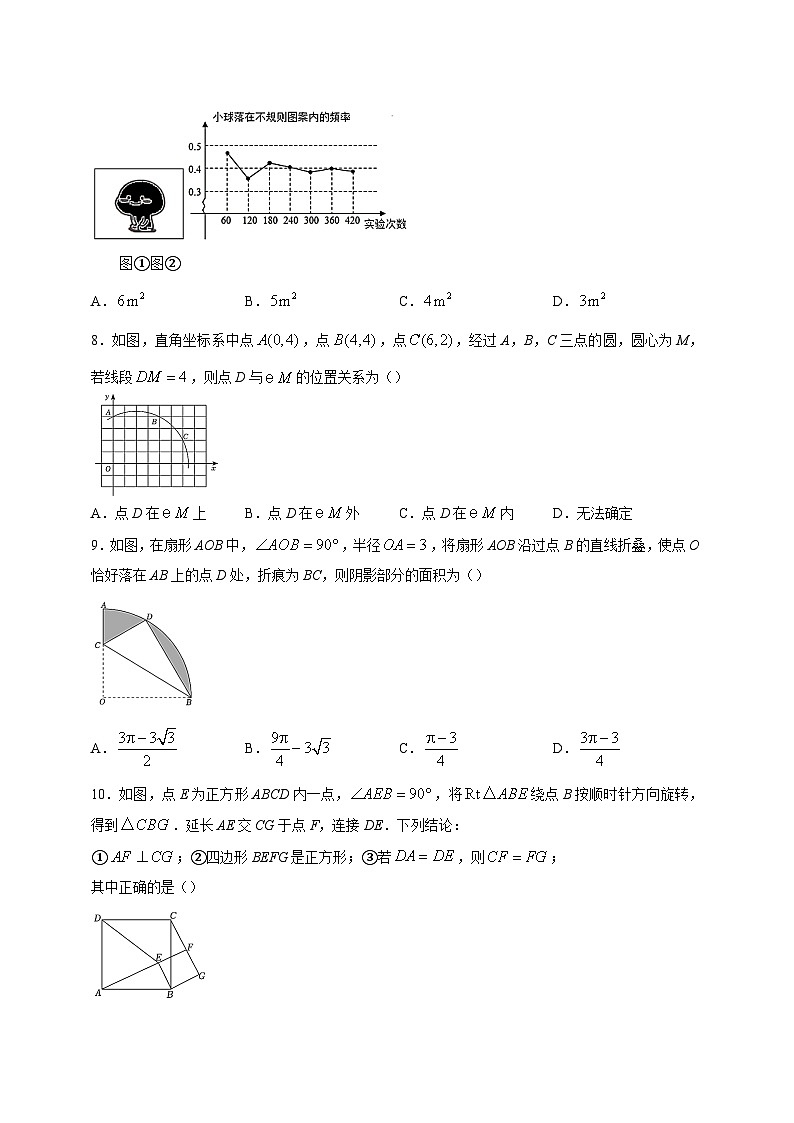 2023-2024学年山东省滨州市九年级上学期期中数学质量检测模拟试题（含解析）第3页
