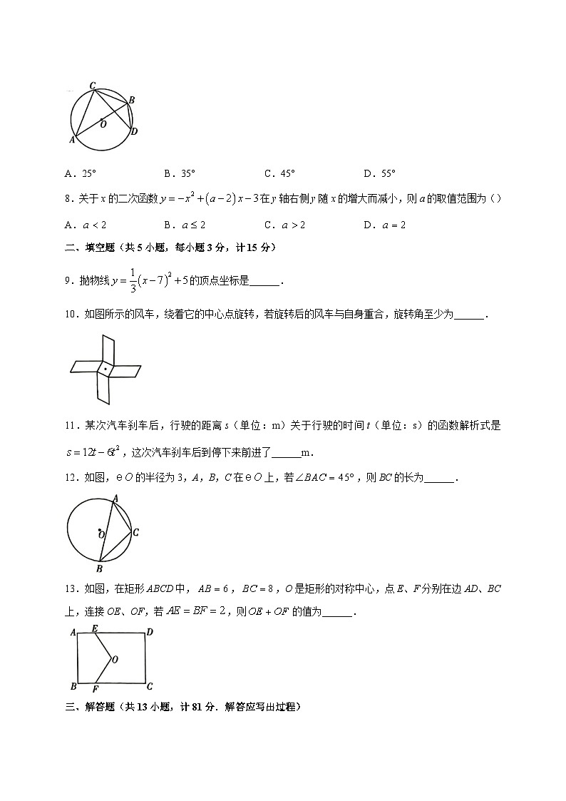 2023-2024学年陕西省商洛市商南县九年级上学期期中数学质量检测模拟试题（含解析）第2页