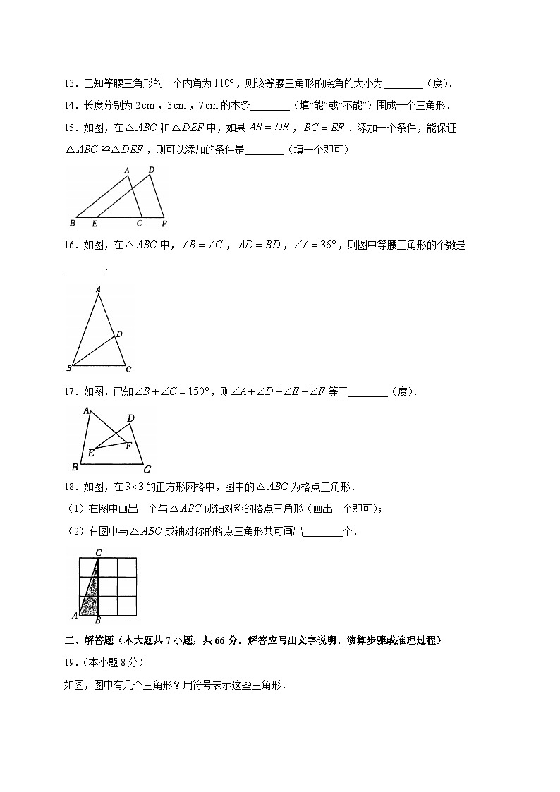 2023-2024学年天津市滨海新区八年级上学期期中数学质量检测模拟试题（含解析）03