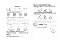 吉林省临江市外国语学校、临江市第三中学、临江市光华中学2023_2024学年八年级上学期期中测试数学试卷