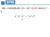 1.5.1 有理数的乘方(第一课时) 课件-人教版初中数学七年级上册