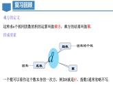 1.5.1 有理数的乘方(第二课时) 课件-人教版初中数学七年级上册