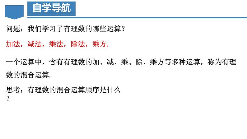 1.5.1 有理数的乘方(第二课时) 课件-人教版初中数学七年级上册05