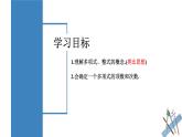 2.1.3 多项式及整式 课件-人教版初中数学七年级上册