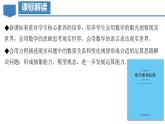 第3章 一元一次方程（单元解读课件）-人教版初中数学七年级上册