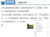 第3章 一元一次方程（单元解读课件）-人教版初中数学七年级上册
