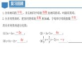 3.2.1 一元一次方程的解法（一）合并同类项 课件-人教版初中数学七年级上册