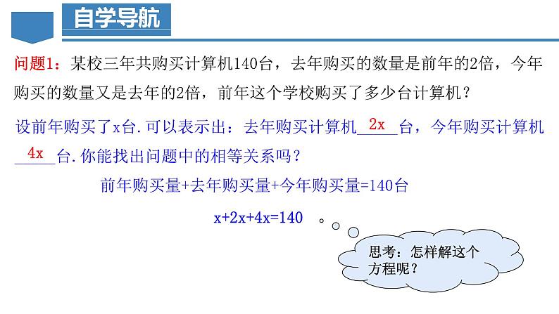 3.2.1 一元一次方程的解法（一）合并同类项 课件-人教版初中数学七年级上册05