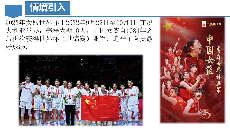 3.4.3 实际问题与一元一次方程(三)球赛积分问题 课件-人教版初中数学七年级上册03