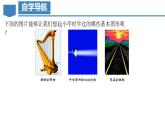 4.2.1 直线、射线、线段 课件-人教版初中数学七年级上册