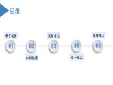 第4章 几何图形初步（复习课件）-人教版初中数学七年级上册