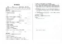 吉林省松原市长岭县三校2023—2024学年七年级上学期期中测试数学试卷