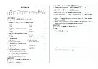 吉林省临江市外国语学校、临江市第三中学、临江市光华中学2023—2024学年七年级上学期期中测试卷    数学试卷