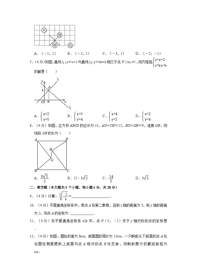 四川省成都市四川大学附属中学2023—2024学年八年级上学期期中数学试卷02
