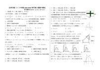 四川省自贡市第二十二中学校2023-2024学年九年级上学期期中考试数学试题