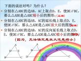 湘教版數(shù)學(xué)九年級(jí)上冊(cè) 《位似》課件