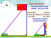 湘教版數(shù)學(xué)九年級(jí)上冊(cè) 《相似三角形的應(yīng)用》課件