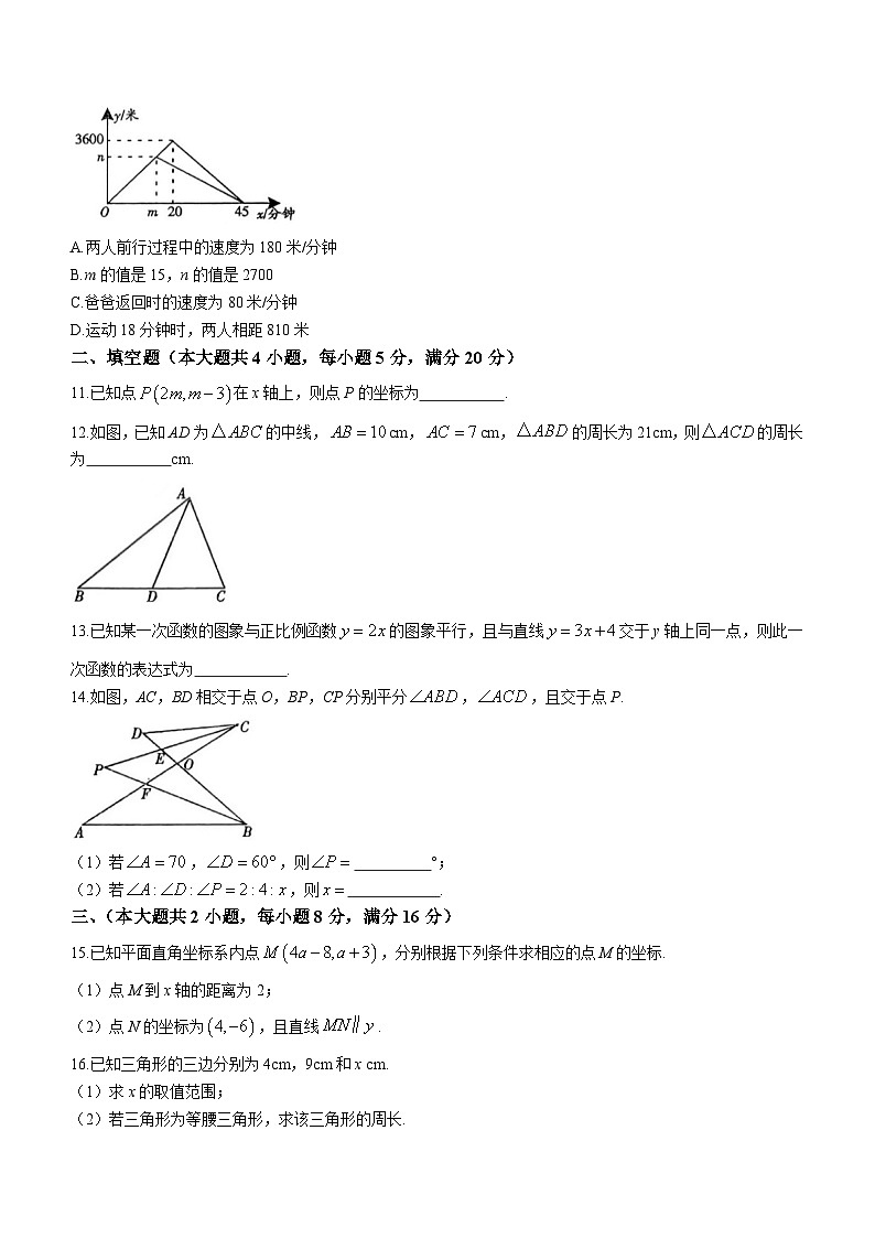 安徽省滁州市天长市铜城片2023~2024学年八年级上学期期中数学试题03