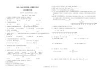 江苏省盐城市亭湖区毓龙路实验学校2023-2024学年七年级上学期期中数学试卷