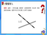 1.4 角平分线（第1课时）课件+教学设计（含教学反思）-北师大版数学八年级下册