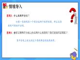 1.4 角平分线（第1课时）课件+教学设计（含教学反思）-北师大版数学八年级下册