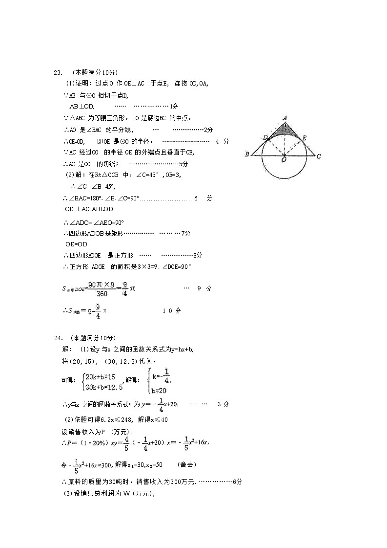 广西南宁市天桃教育集团2023-2024学年上学期第二次月考九年级数学试卷02