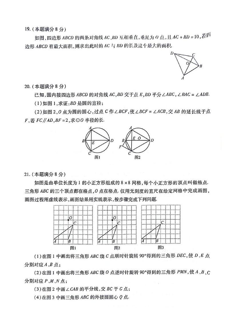 23-24武汉汉阳区九年级上学期期中数学试题第1页