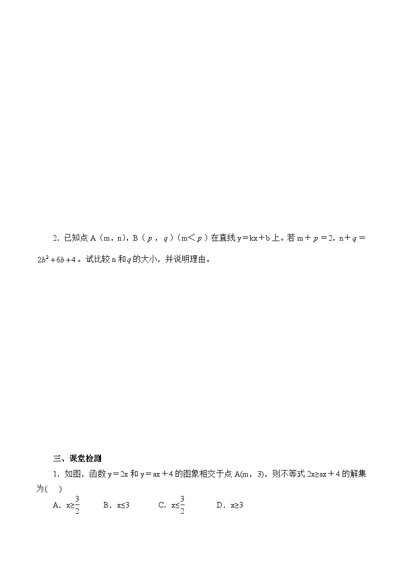 人教版数学九年级上册 期末总复习   学案302