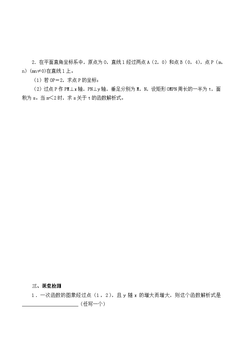 人教版数学九年级上册 期末总复习   学案403