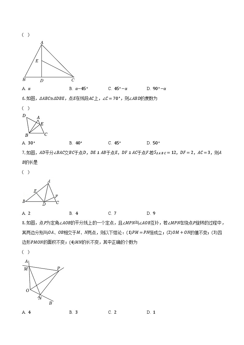 2023-2024学年江苏省南京市金陵中学仙林分校八年级（上）10月月考数学试卷（含解析）02