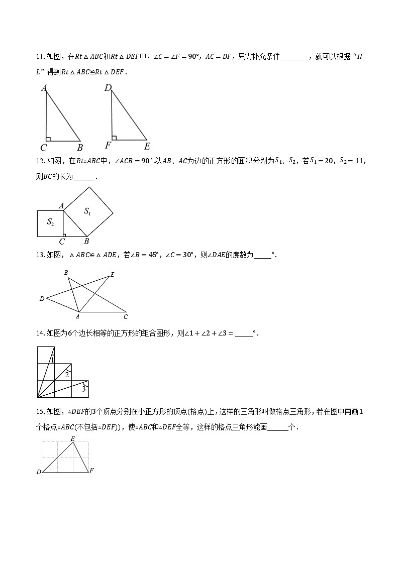 2023-2024学年江苏省南京市秦淮区重点中学八年级（上）10月月考数学试卷（含解析）第3页