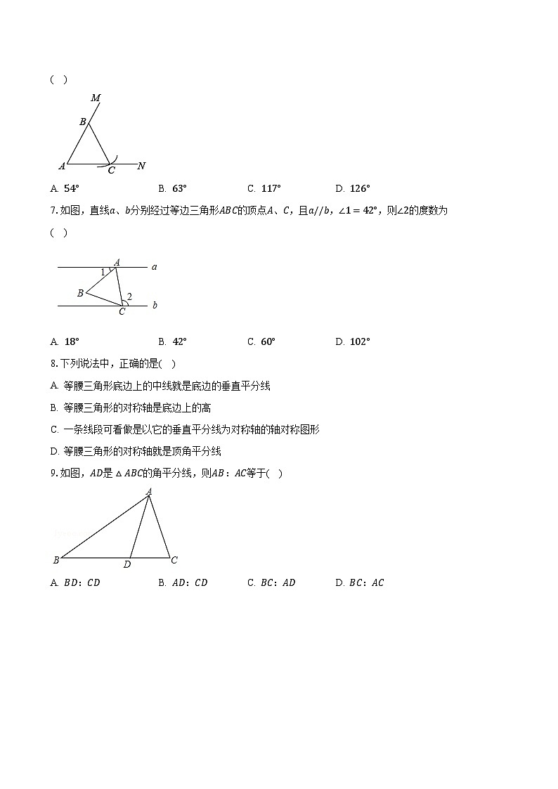 2023-2024学年江苏省苏州市高新区重点中学八年级（上）10月月考数学试卷（含解析）02