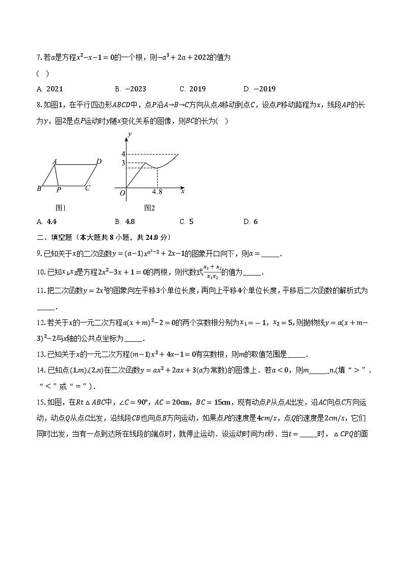 2023-2024学年江苏省苏州市常熟市昆承中学九年级（上）10月月考数学试卷（含解析）第2页