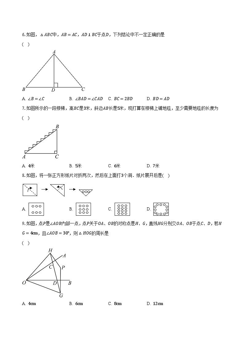 2023-2024学年江苏省苏州市工业园区星汇学校八年级（上）10月月考数学试卷（含解析）02