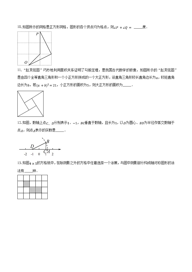 2023-2024学年江苏省苏州市苏州工业园区重点中学八年级（上）10月月考数学试卷（含解析）03