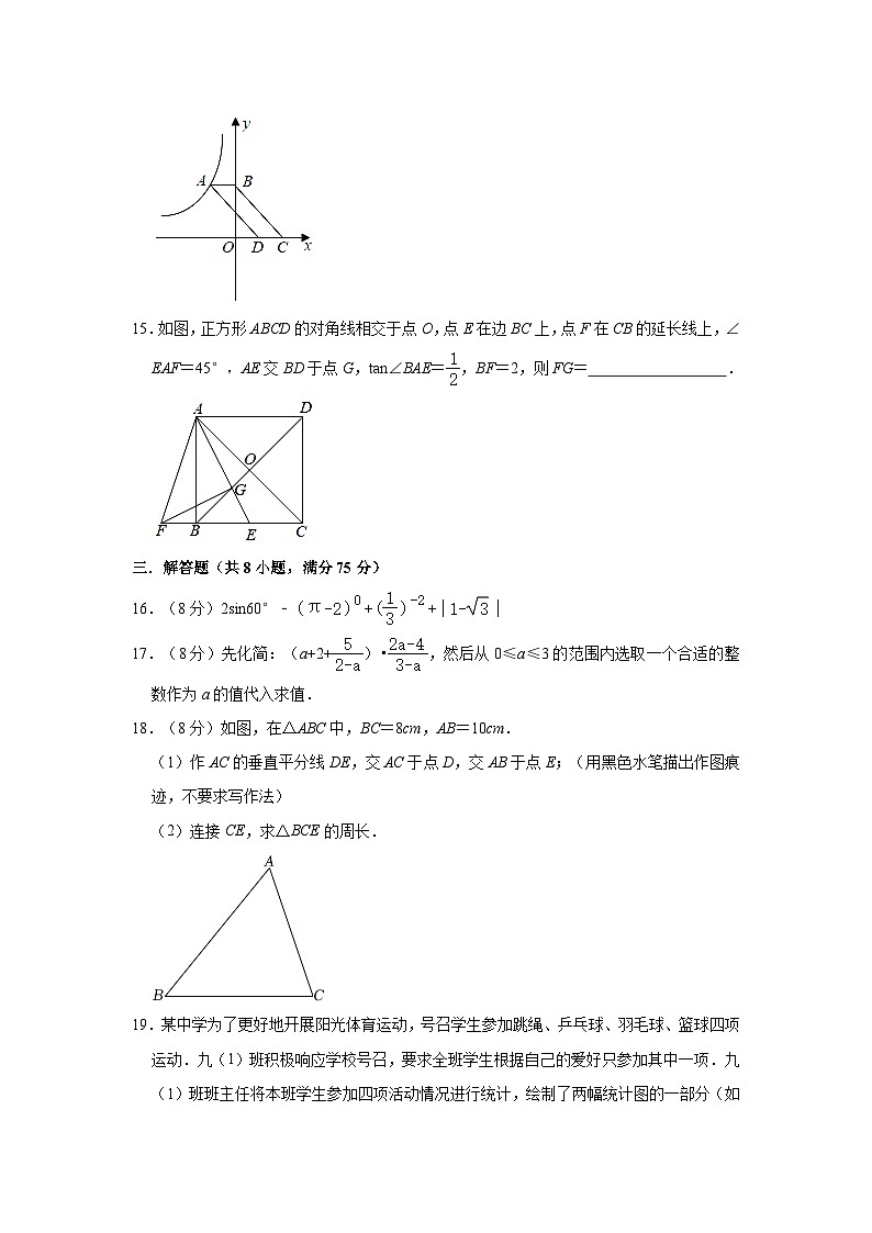 2023年广东省东莞市石龙镇中考数学一模试卷03