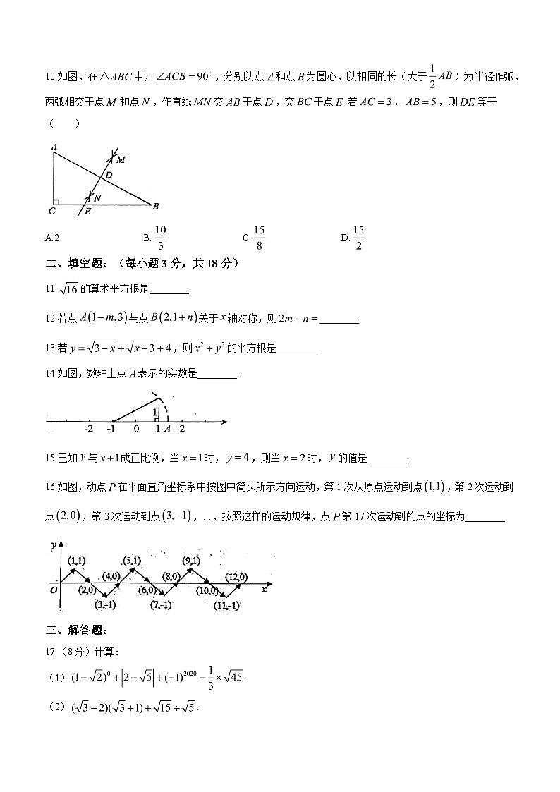 安徽省宿州市埇桥区教育集团2023-2024学年八年级上学期期中数学试题02