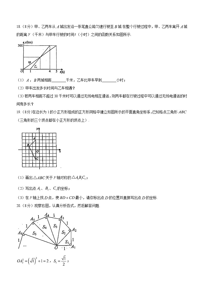 安徽省宿州市埇桥区教育集团2023-2024学年八年级上学期期中数学试题03