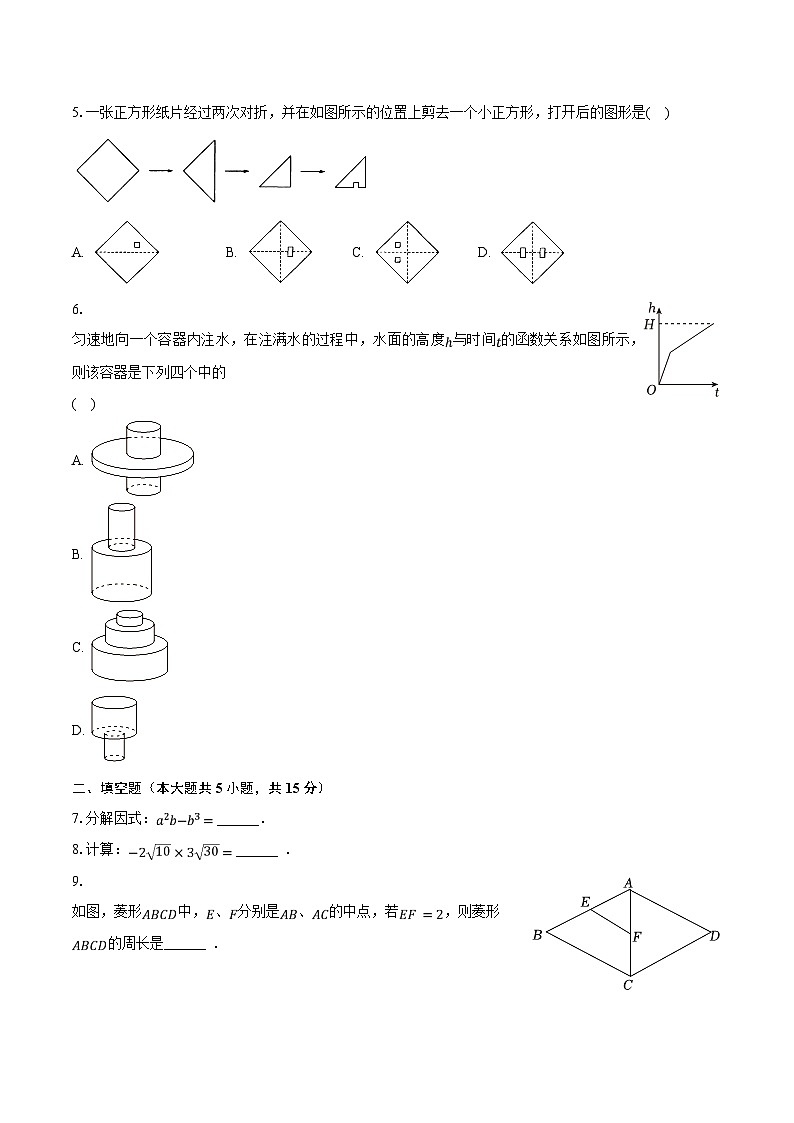 2023-2024学年江苏省南通市海门市九年级上学期月考数学试卷（一）（含解析）02